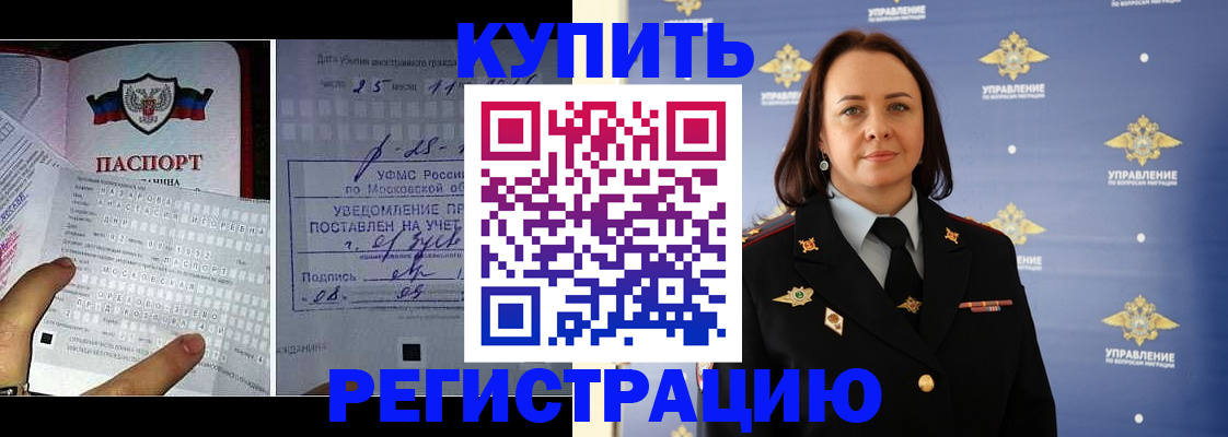 временная регистрация для школы в Алексине