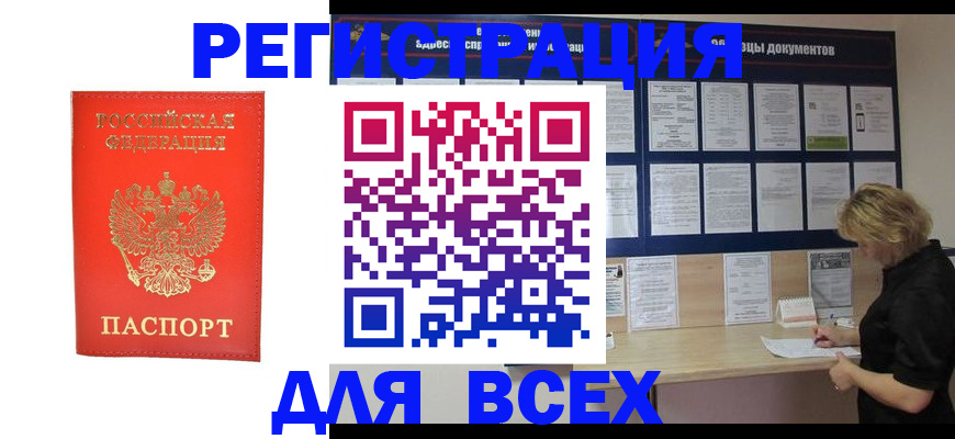 временная регистрация в Алексине