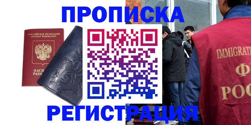 прописка ребенка в Алексине