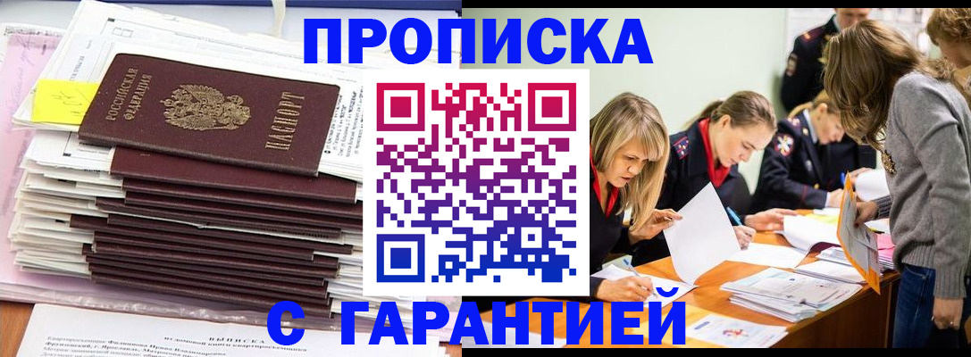 временная регистрация законно в Алексине