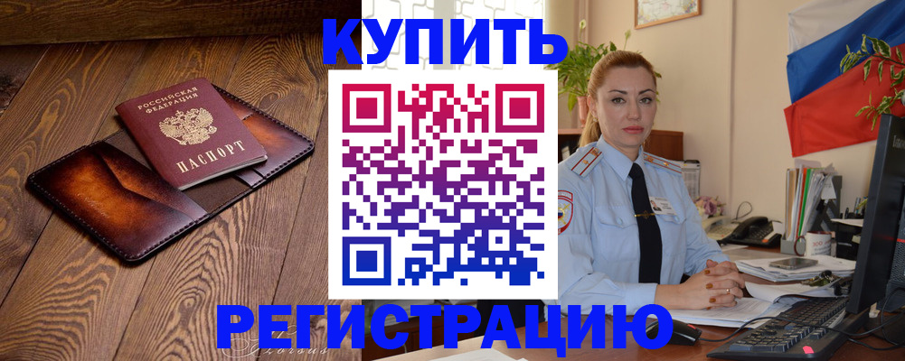 прописка в квартире в Алексине